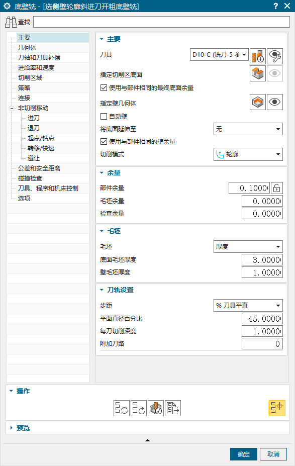 底壁铣外形出程序问题示例