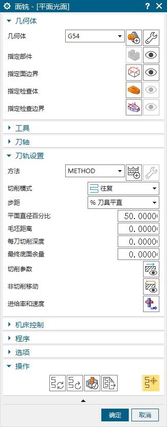 平面光面工序参数