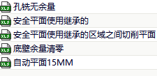 工序参数列表