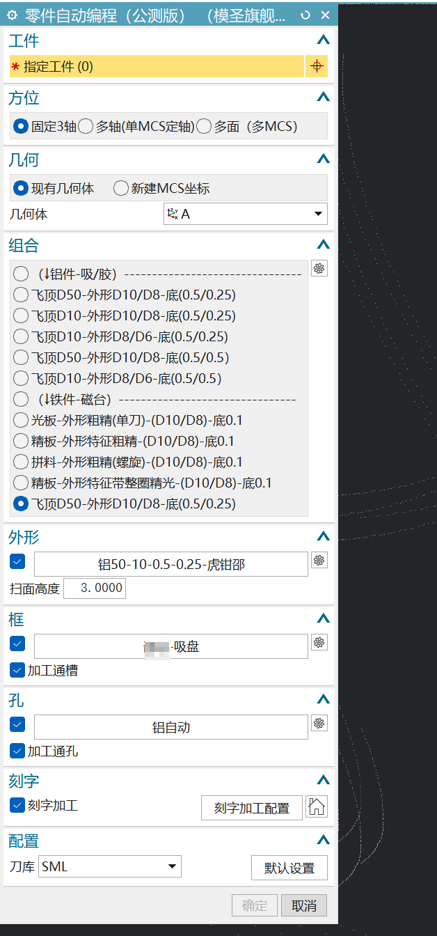组合配置表格示例
