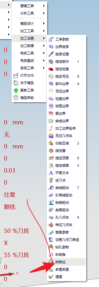 策略中排除边示例