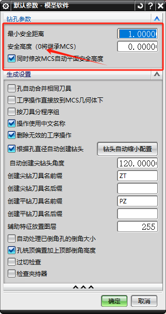 孔自动钻孔参数中的最小安全距离