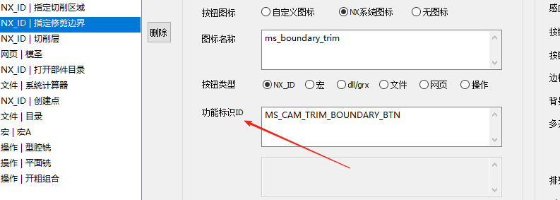 功能标识 ID 示例