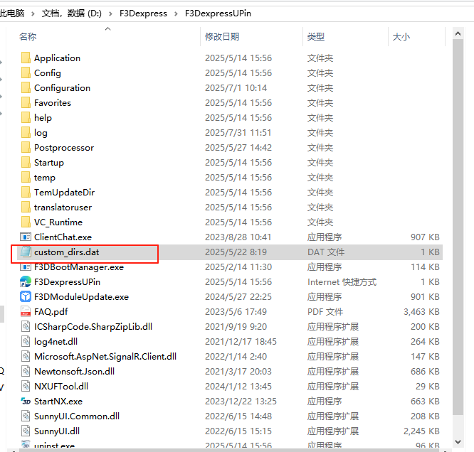 优品 custom_dirs.dat 文件位置