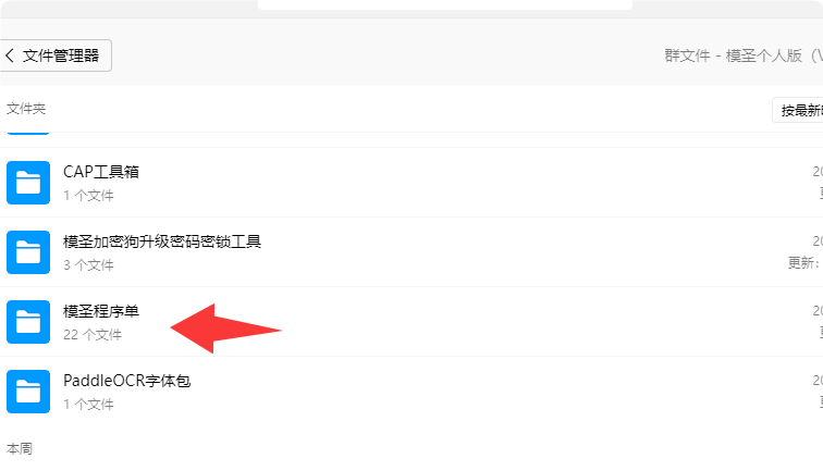 程序单配置资料目录
