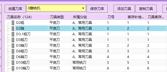 按机床维护独立刀库