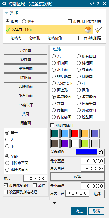 切削区域中按孔面过滤