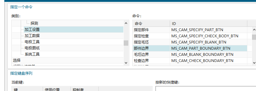 查询加工设置功能 ID