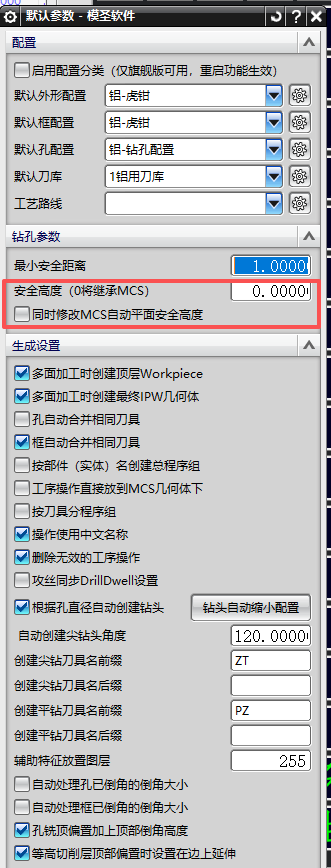 固定安全平面参数示意