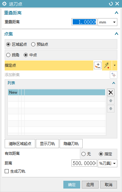 模圣进刀点命令窗口