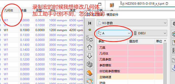 加工助手中几何体列示例