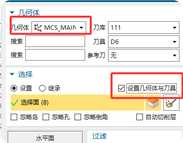 几何体与刀具设置示例