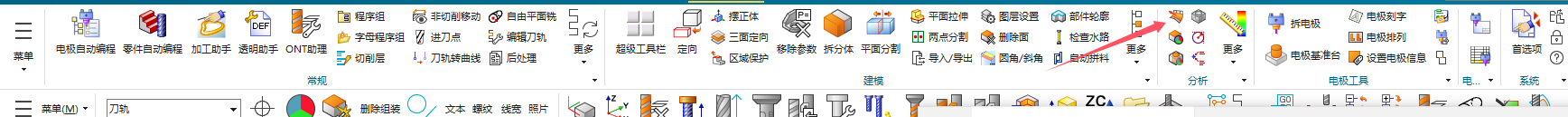 功能区中的加工助手和 NC 助理相关入口