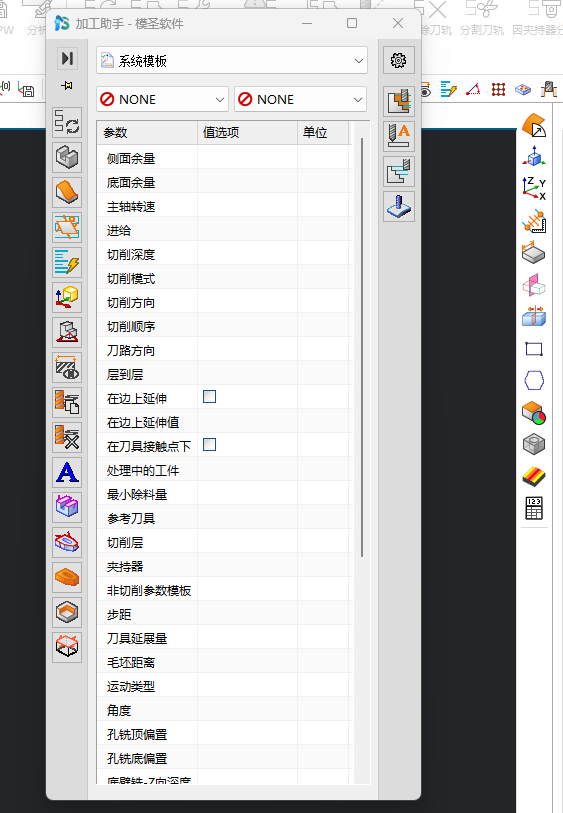 加工助手参数列表背景颜色未显示
