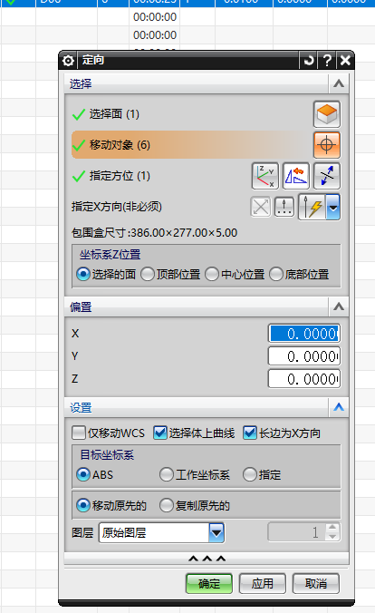 定位功能中选择多个移动对象