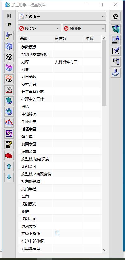 加工助手参数颜色丢失