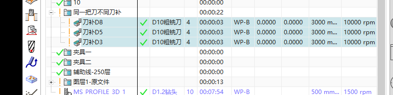 同一把刀的不同操作可以使用不同刀补