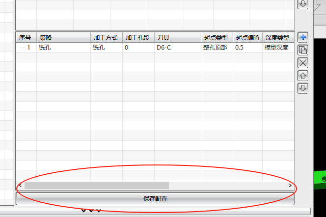 界面保存配置按钮