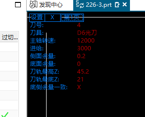 透明助手文字偏小示例