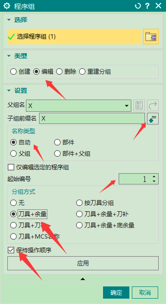 程序组功能入口示例