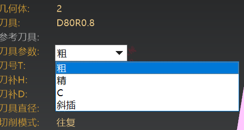 透明助手检查刀库参数