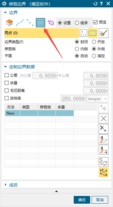 修剪边界矩形预览缺失现象
