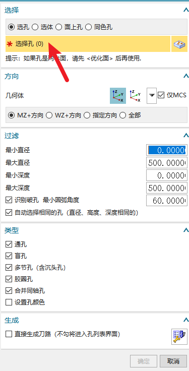 孔自动编程列表选择