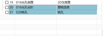 孔自动编程当前孔组选择