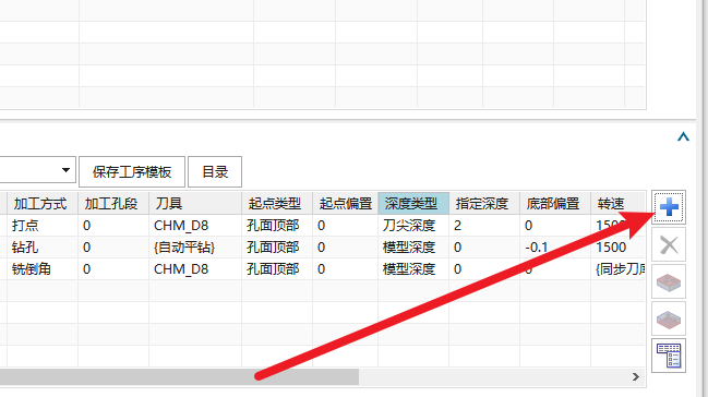 孔自动编程孔组列表