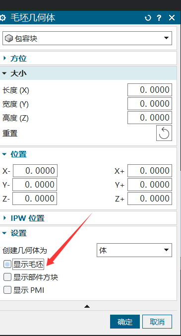 轮廓外形设置示例