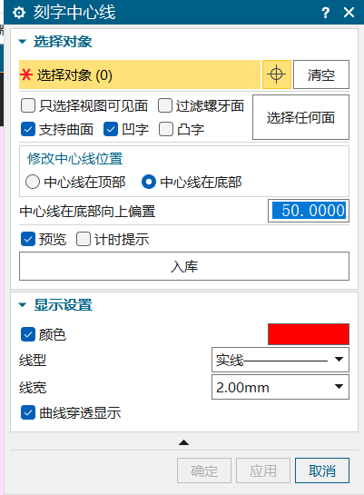 字体中心线提取示例