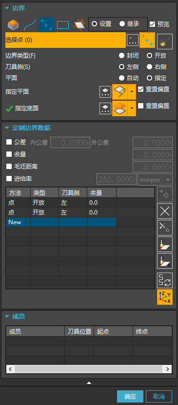 边界选择中键行为异常的界面