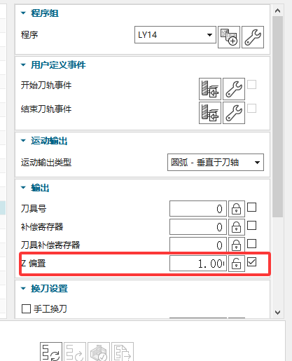 后处理 Z 向偏移位置