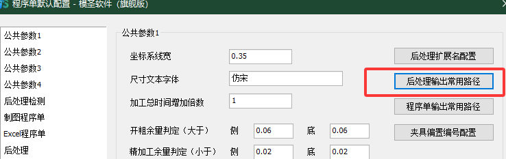 删除不需要的项目后保存