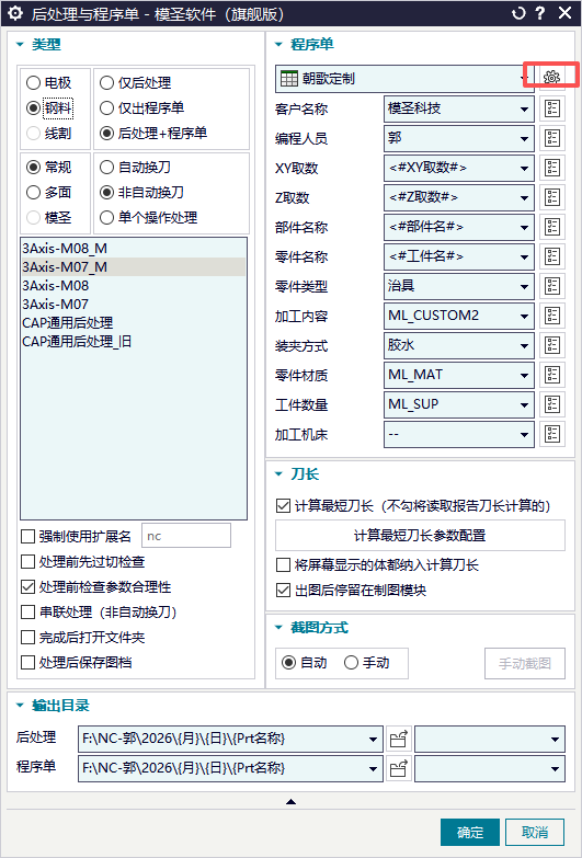 程序单模板入口位置