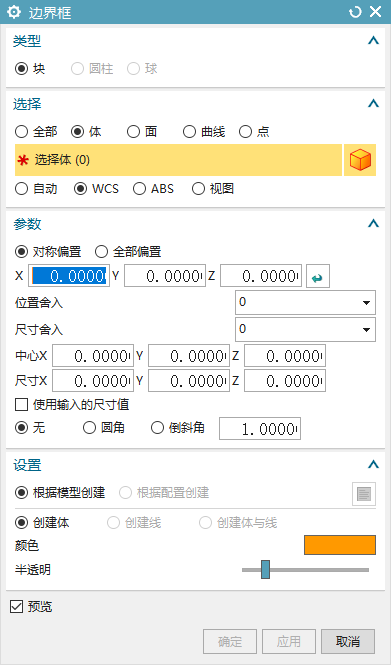 局部区域更快处理的入口