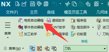 电极自动编程入口参考二
