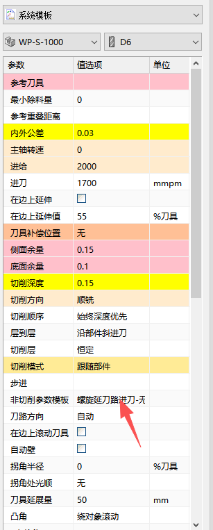 非切削参数选择位置参考