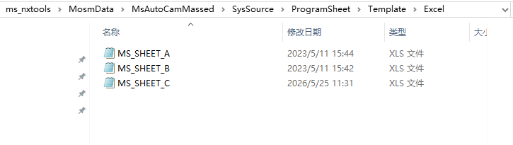 程序单 Excel 模板目录