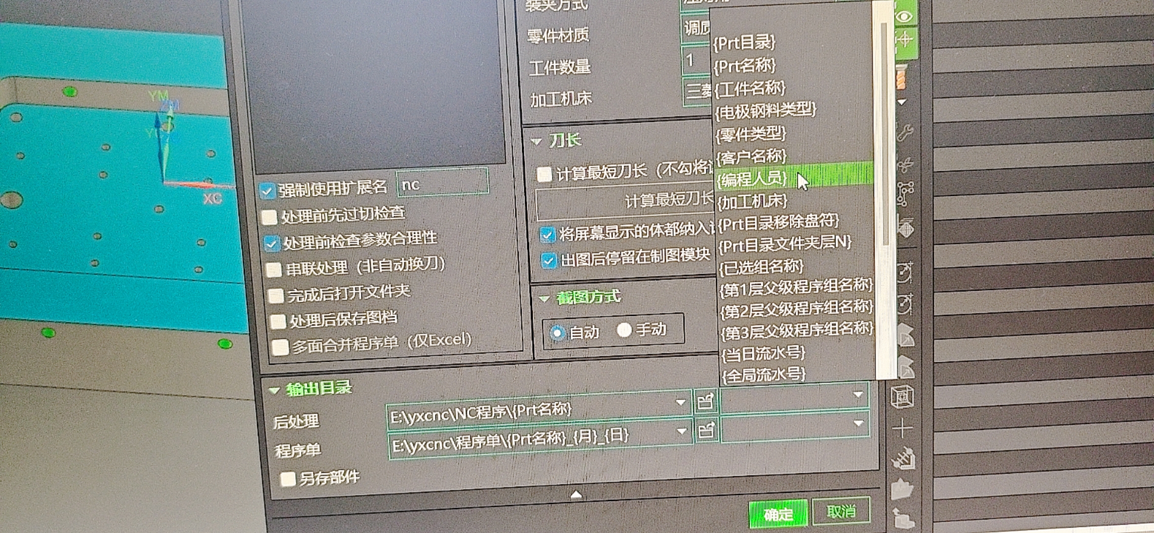 输出目录变量列表