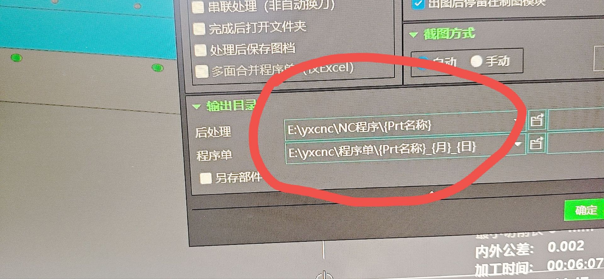 按部件名和日期组织输出目录