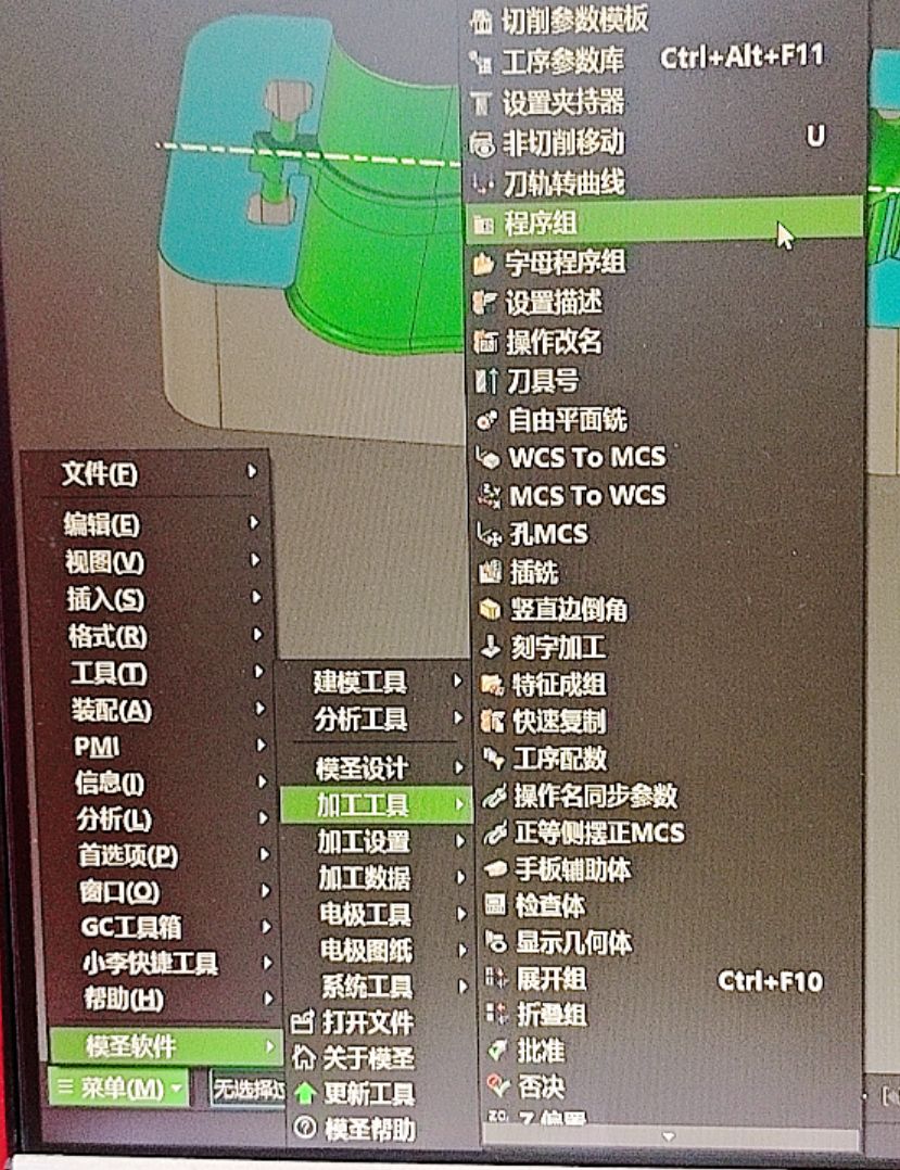 程序组功能入口