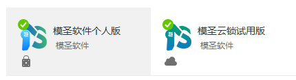 云试用版授权已出现在授权工具中
