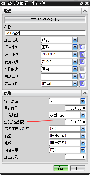 钻孔策略中的通孔安全距离