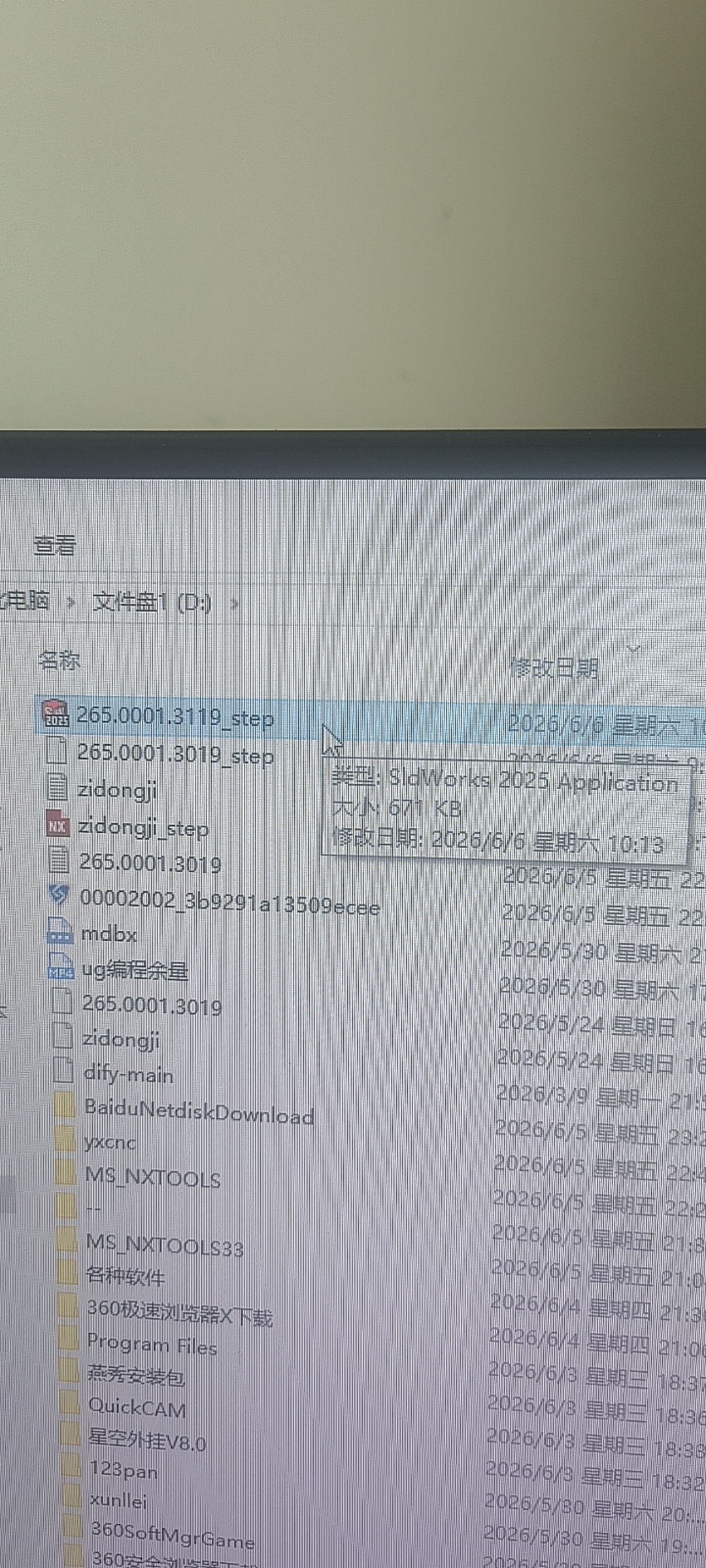 导出的 Parasolid 文件
