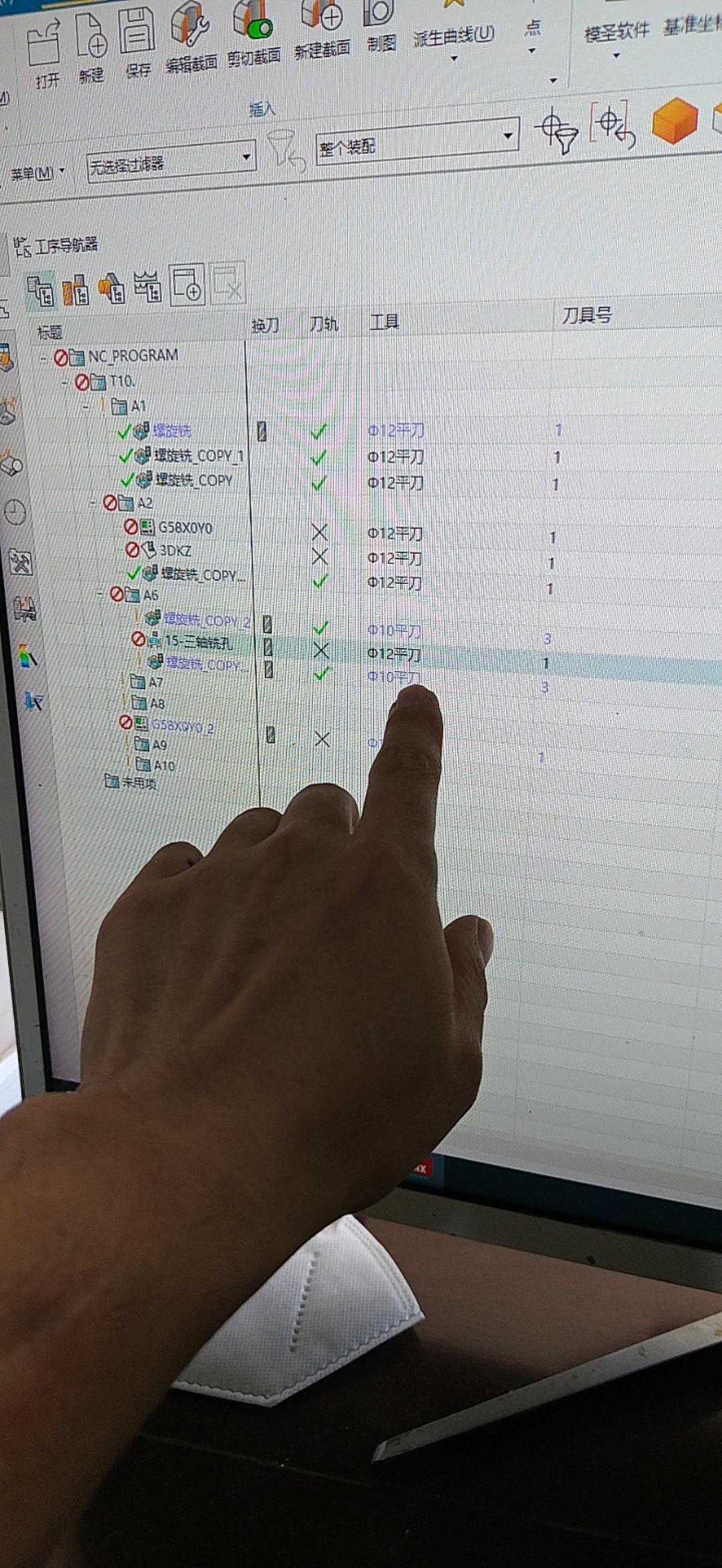 插入操作后部分刀具或几何体没有继承的示例