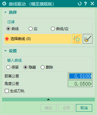 曲线驱动界面中的距离公差和角度公差