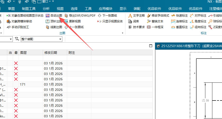 自动出图入口示例