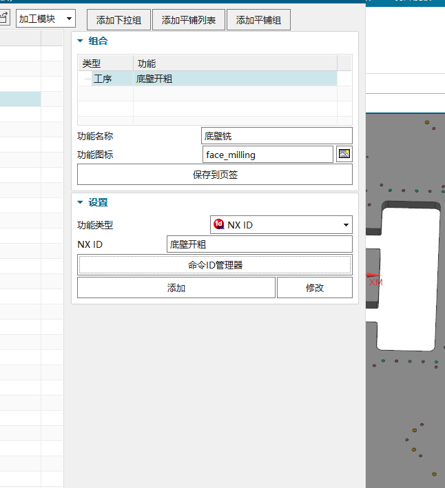 页签工具功能入口示例