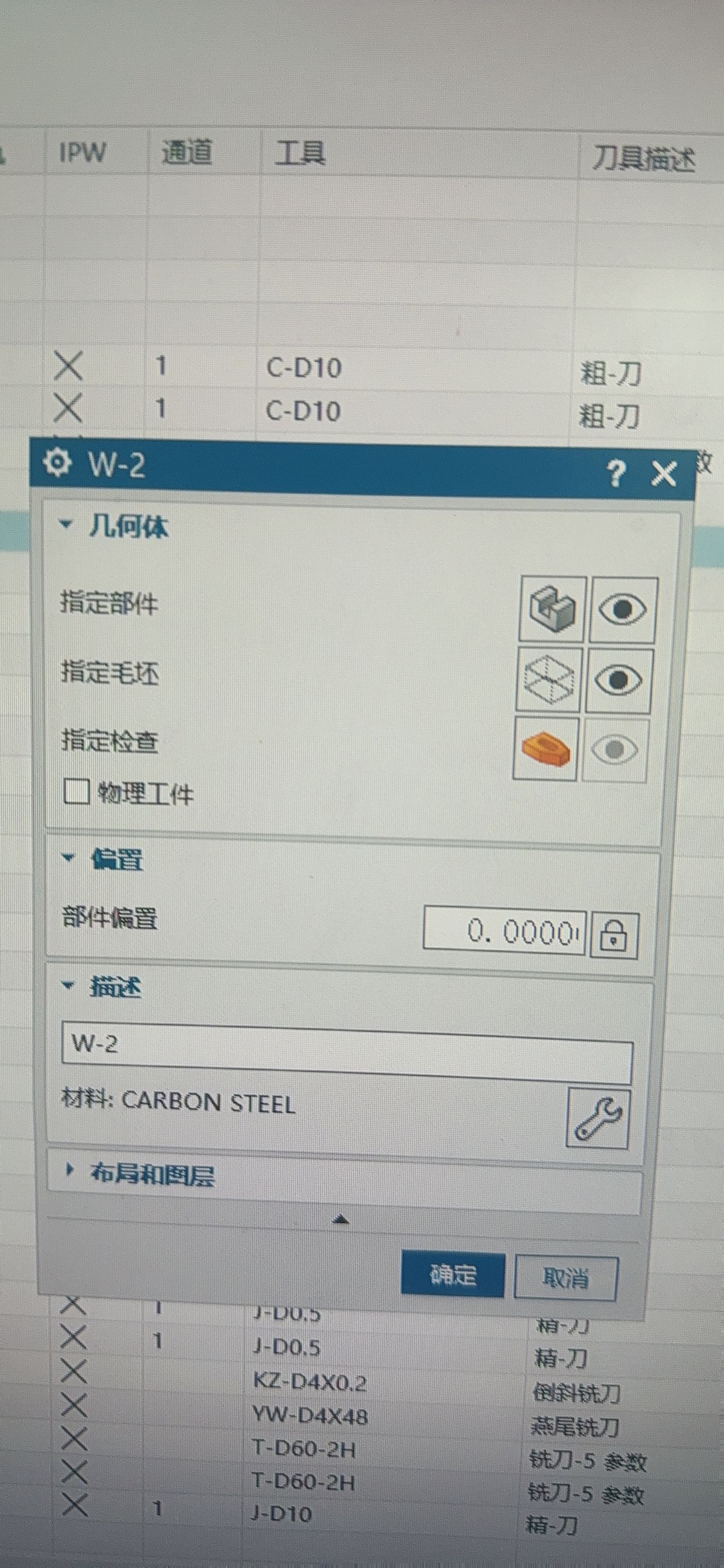 指定部件毛坯检查体